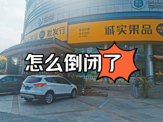 疫情店铺重新关门-疫情责令关闭店铺,如果开门会怎么办？-第4张图片-德宏生活网