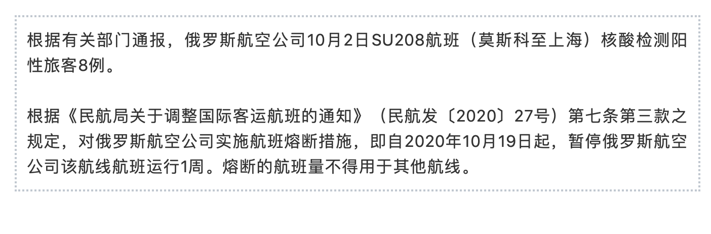 全球疫情下航班，疫情下的世界航班-第2张图片-德宏生活网