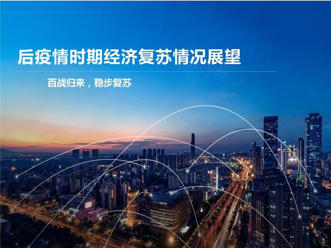 疫情完了什么产业_疫情结束后什么行业爆发-第1张图片-德宏生活网