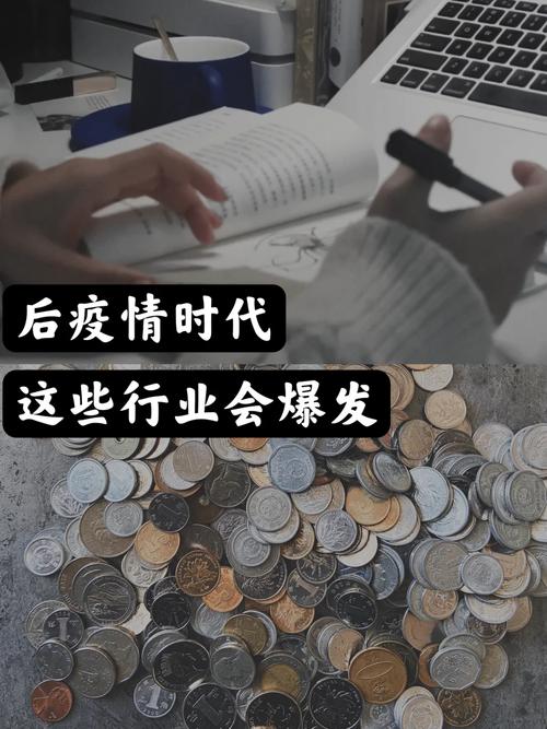 疫情完了什么产业_疫情结束后什么行业爆发-第4张图片-德宏生活网
