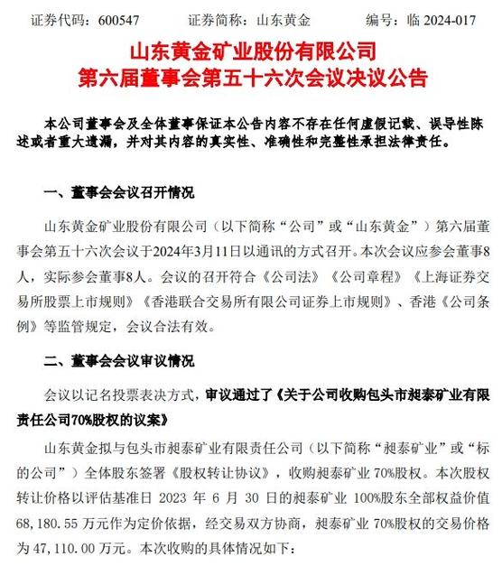 疫情山东几号复工，山东复工复产最新通知-第1张图片-德宏生活网