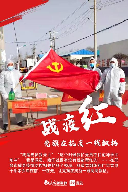 疫情坚持党建引领，党建引领防疫情-第6张图片-德宏生活网