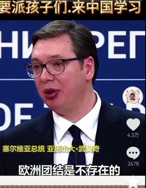 塞尔维亚疫情总统-塞尔维亚总统新闻？-第4张图片-德宏生活网