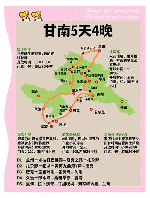 去甘南疫情政策_去甘南疫情政策最新-第5张图片-德宏生活网