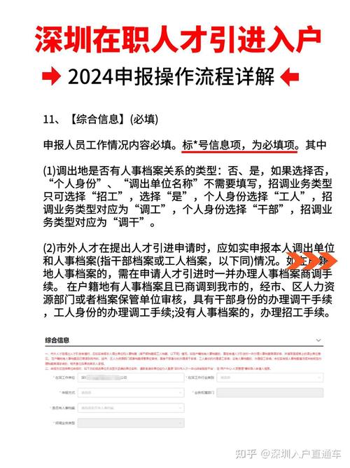 深圳疫情自主申报-深圳疫情自主申报二维码？-第3张图片-德宏生活网