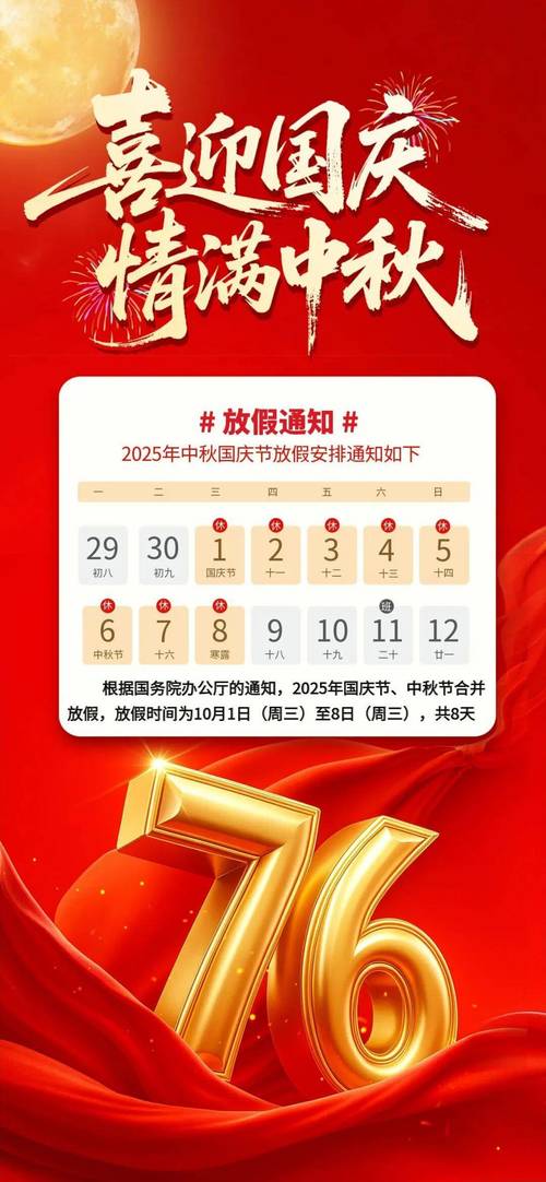 贵州中秋国庆疫情_2021春节疫情通知贵州-第1张图片-德宏生活网