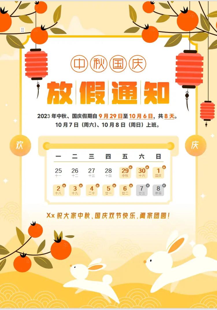 贵州中秋国庆疫情_2021春节疫情通知贵州-第6张图片-德宏生活网