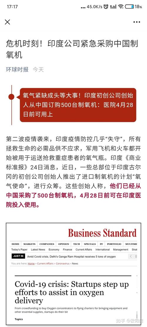 印度疫情何时爆发-印度疫情爆发时间线？-第4张图片-德宏生活网