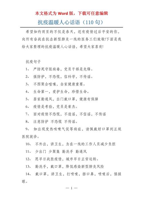 疫情期待早日相见,疫情相见的句子-第2张图片-德宏生活网 疫情期待早日相见,疫情相见的句子-第2张图片-德宏生活网