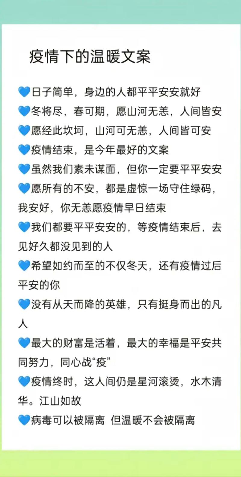疫情期待早日相见,疫情相见的句子-第4张图片-德宏生活网 疫情期待早日相见,疫情相见的句子-第4张图片-德宏生活网