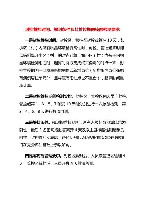 几月疫情可以结束-疫情几月开始几月结束？-第3张图片-德宏生活网