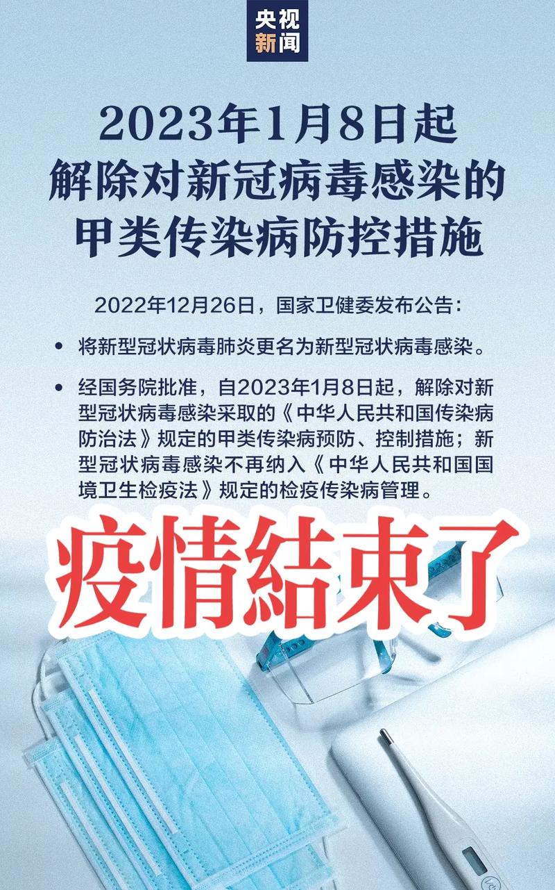 几月疫情可以结束-疫情几月开始几月结束？-第4张图片-德宏生活网