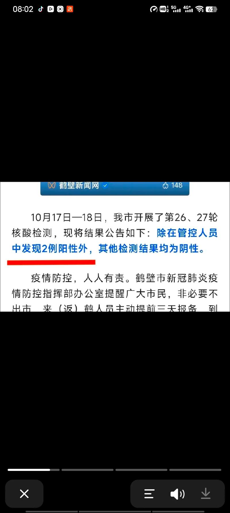 几月疫情可以结束-疫情几月开始几月结束？-第5张图片-德宏生活网