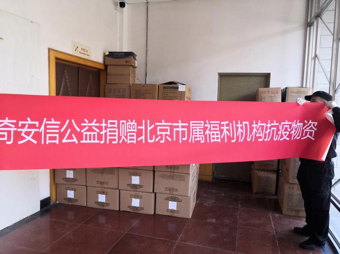 全国疫情捐赠通道,疫情期间全国捐赠物资总数-第2张图片-德宏生活网 全国疫情捐赠通道,疫情期间全国捐赠物资总数-第2张图片-德宏生活网