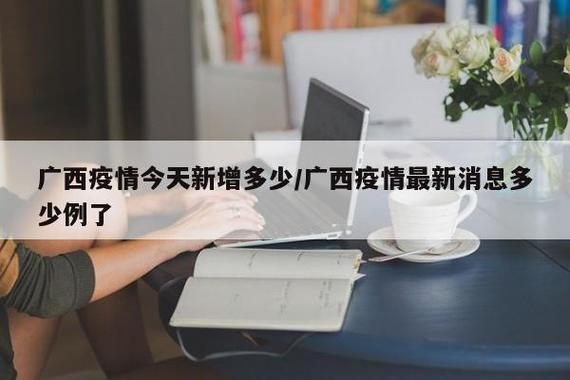 全国最新疫情确诊_全国疫情最新确诊人今日新增-第1张图片-德宏生活网 全国最新疫情确诊_全国疫情最新确诊人今日新增-第1张图片-德宏生活网