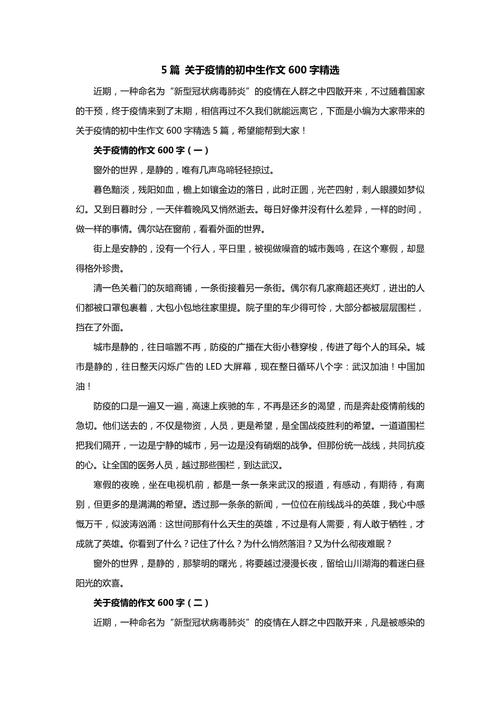 为打赢这场疫情_为了打赢本次疫情战,我们应该-第4张图片-德宏生活网