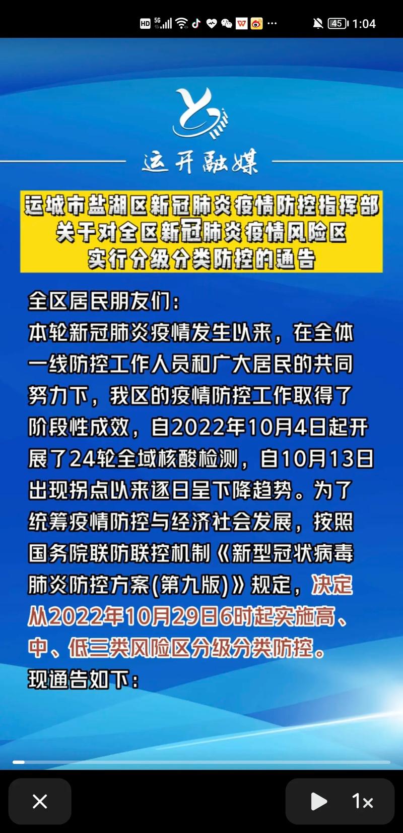 新疆18日疫情-新疆新增18例本土？-第3张图片-德宏生活网
