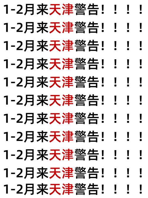 天津疫情实时通告,天津 疫情实时动态-第1张图片-德宏生活网 天津疫情实时通告,天津 疫情实时动态-第1张图片-德宏生活网