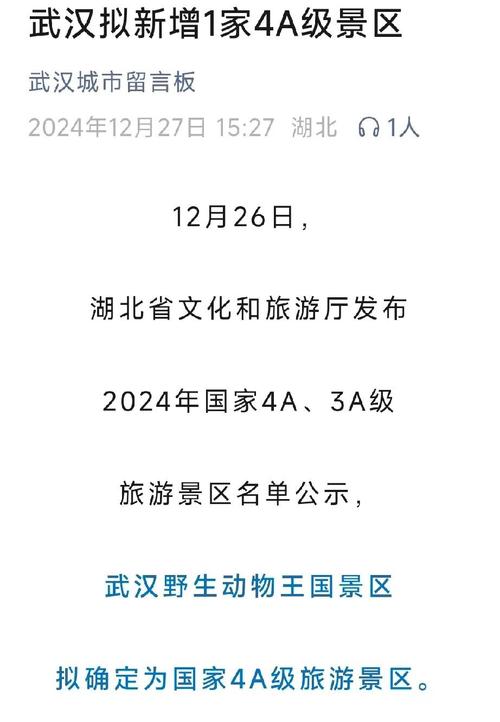武汉疫情发展以来-武汉疫情爆发以来？-第5张图片-德宏生活网