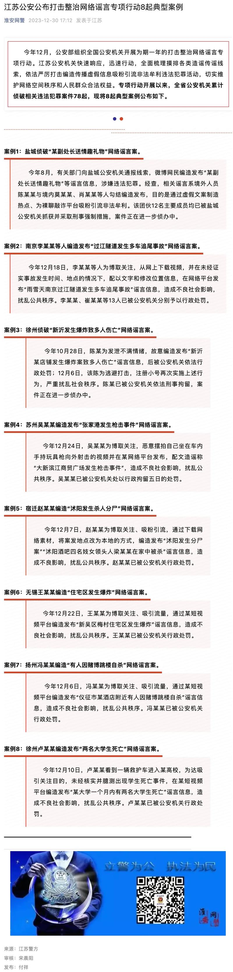 疫情谣言是什么,疫情谣言是什么罪行-第3张图片-德宏生活网 疫情谣言是什么,疫情谣言是什么罪行-第3张图片-德宏生活网