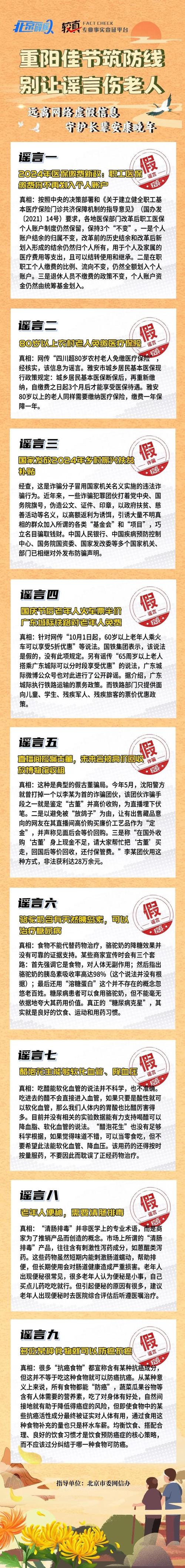 疫情谣言是什么,疫情谣言是什么罪行-第6张图片-德宏生活网 疫情谣言是什么,疫情谣言是什么罪行-第6张图片-德宏生活网