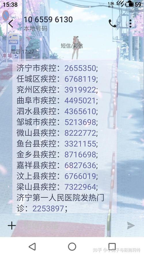 济南有疫情了吗，济南有没有疫情确诊-第2张图片-德宏生活网