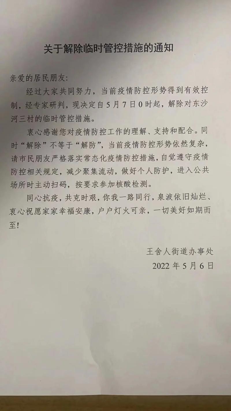 济南有疫情了吗，济南有没有疫情确诊-第5张图片-德宏生活网