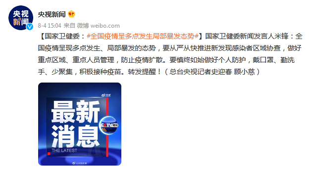 暴发疫情的情况_暴发疫情的定义是什么-第3张图片-德宏生活网