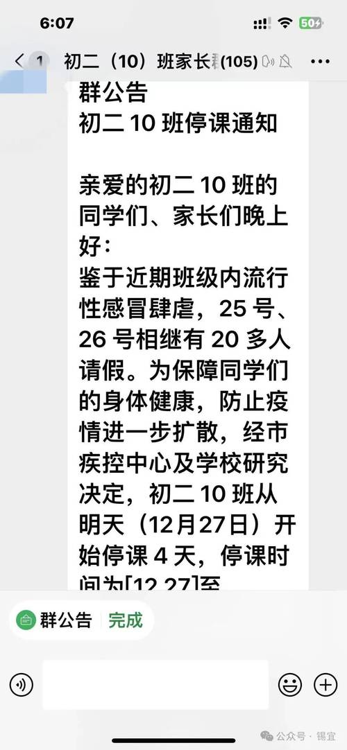 疫情缓解期盼开学-疫情期待开学？-第5张图片-德宏生活网