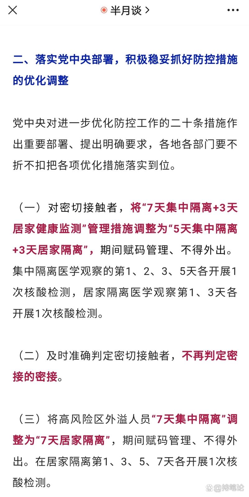 广东广州疫情级别-广州地区疫情等级?-第4张图片-德宏生活网 广东广州疫情级别-广州地区疫情等级?-第4张图片-德宏生活网