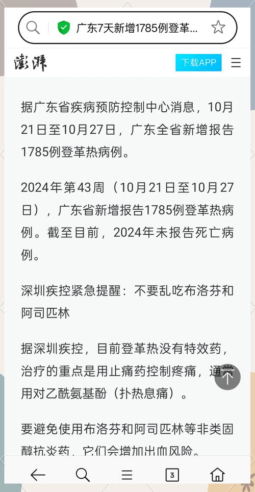 广东广州疫情级别-广州地区疫情等级?-第5张图片-德宏生活网 广东广州疫情级别-广州地区疫情等级?-第5张图片-德宏生活网