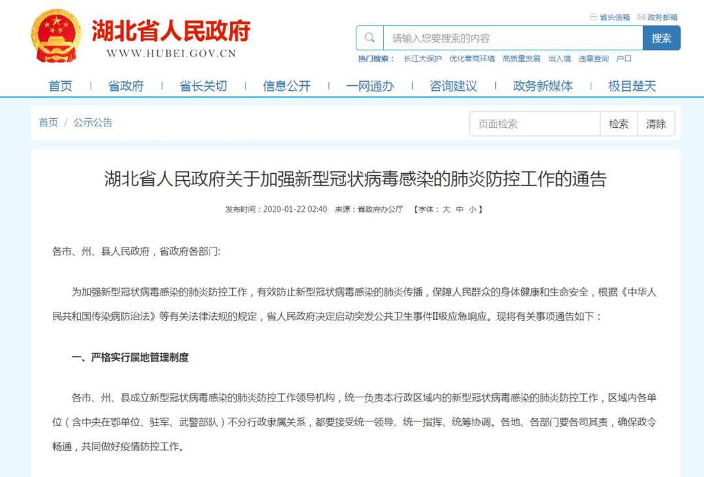 湖北今日疫情发布,湖北今天疫情最新通报-第5张图片-德宏生活网 湖北今日疫情发布,湖北今天疫情最新通报-第5张图片-德宏生活网