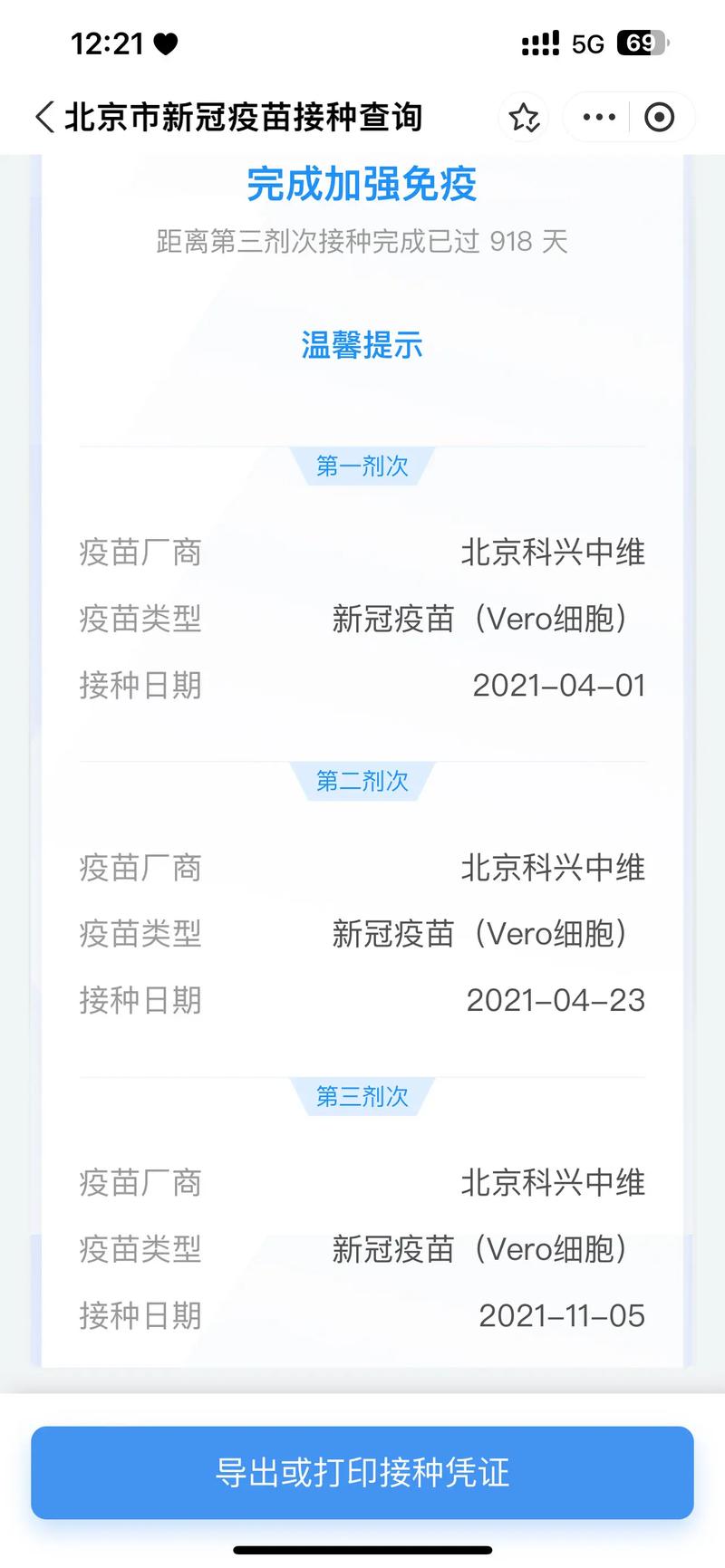 香港疫情接种疫苗-香港疫苗情况?-第6张图片-德宏生活网 香港疫情接种疫苗-香港疫苗情况?-第6张图片-德宏生活网