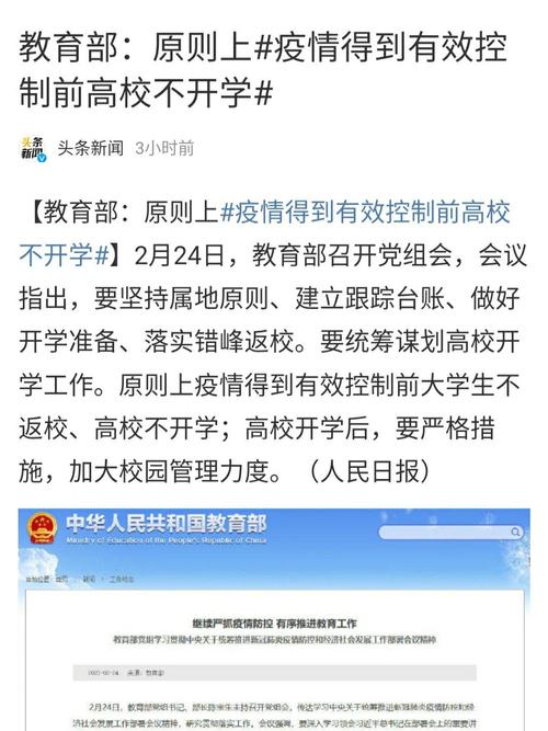 学生版河南疫情-河南省疫情学生开学时间?-第4张图片-德宏生活网 学生版河南疫情-河南省疫情学生开学时间?-第4张图片-德宏生活网