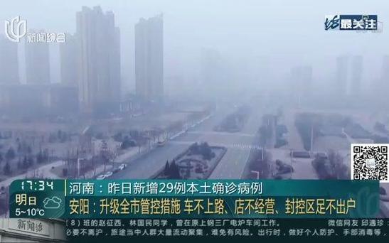 学生版河南疫情-河南省疫情学生开学时间?-第5张图片-德宏生活网 学生版河南疫情-河南省疫情学生开学时间?-第5张图片-德宏生活网