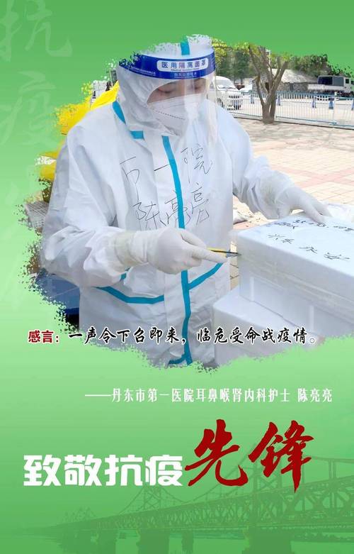 医院科室疫情会议，医院疫情防控会议报道-第2张图片-德宏生活网