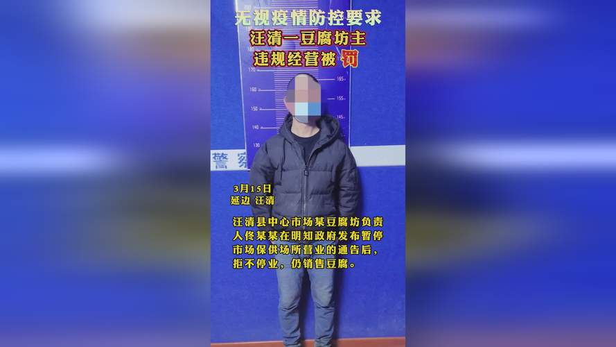 吉林疫情42人-吉林疫情新增63例？-第5张图片-德宏生活网