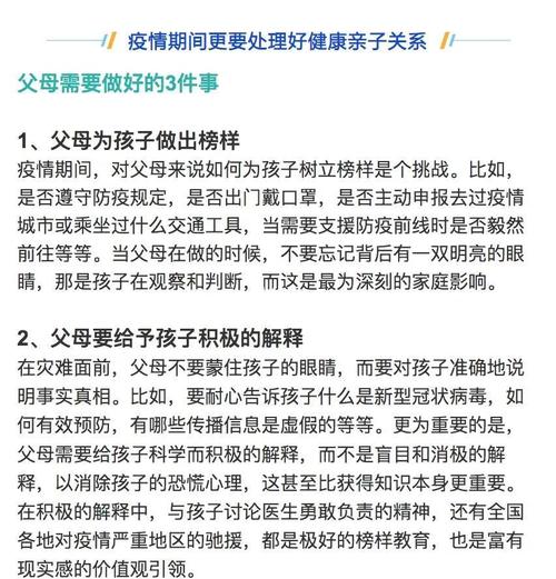 疫情的教育建议-疫情期间对教育的建议?-第2张图片-德宏生活网 疫情的教育建议-疫情期间对教育的建议?-第2张图片-德宏生活网