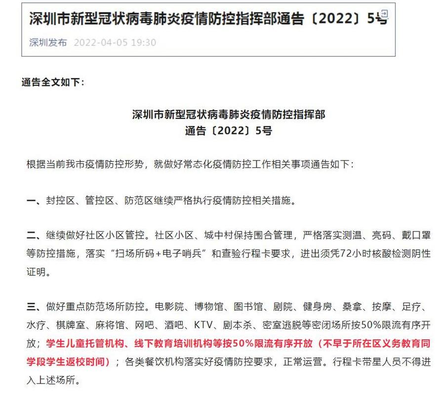13日深圳疫情-深圳确诊13例？-第3张图片-德宏生活网