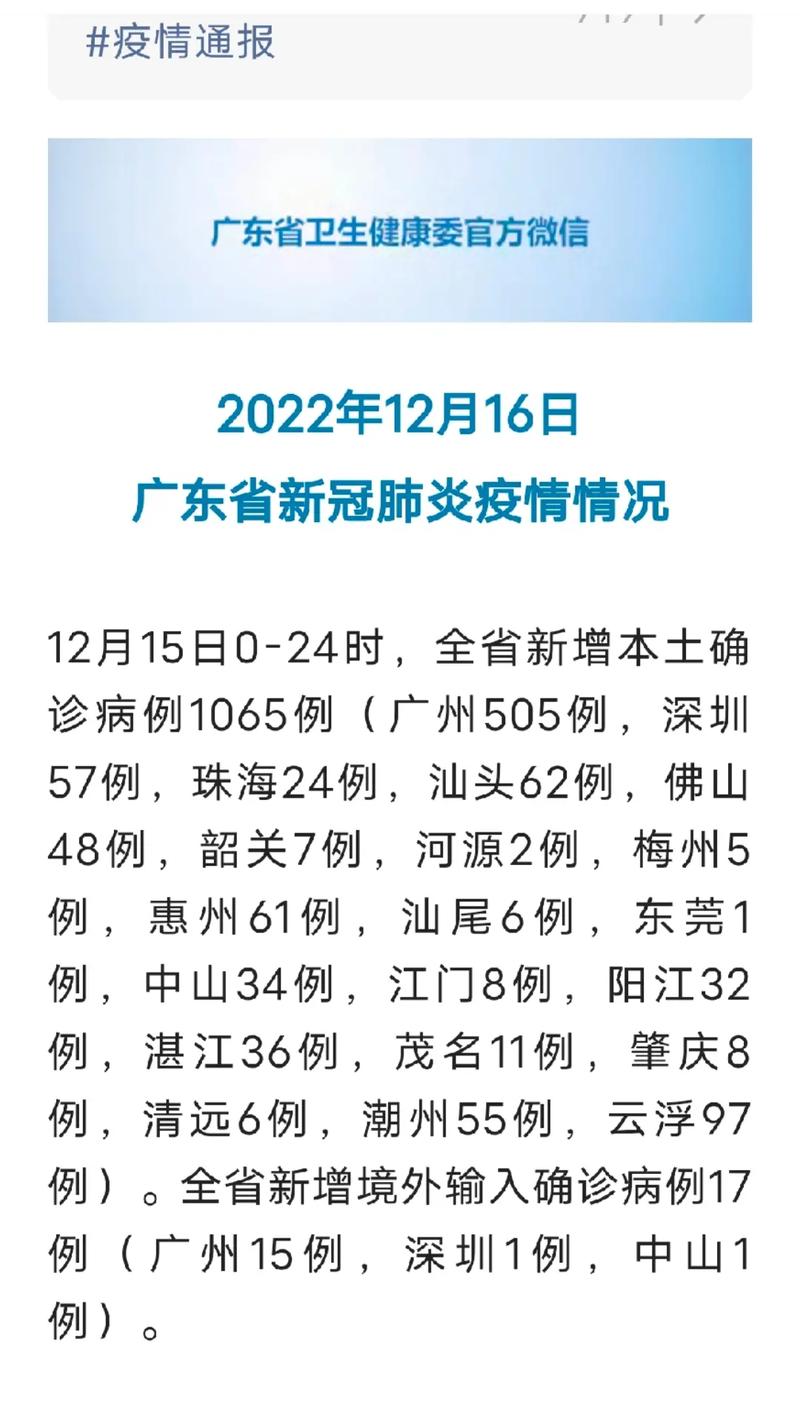 13日深圳疫情-深圳确诊13例？-第5张图片-德宏生活网