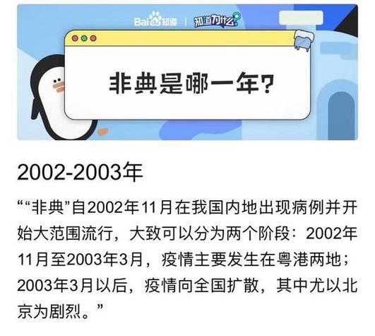 非典疫情最终情况-非典役情?-第3张图片-德宏生活网 非典疫情最终情况-非典役情?-第3张图片-德宏生活网