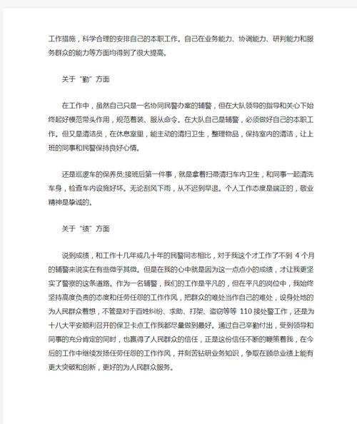 交警疫情防空事迹-交警疫情防空事迹简介?-第3张图片-德宏生活网 交警疫情防空事迹-交警疫情防空事迹简介?-第3张图片-德宏生活网
