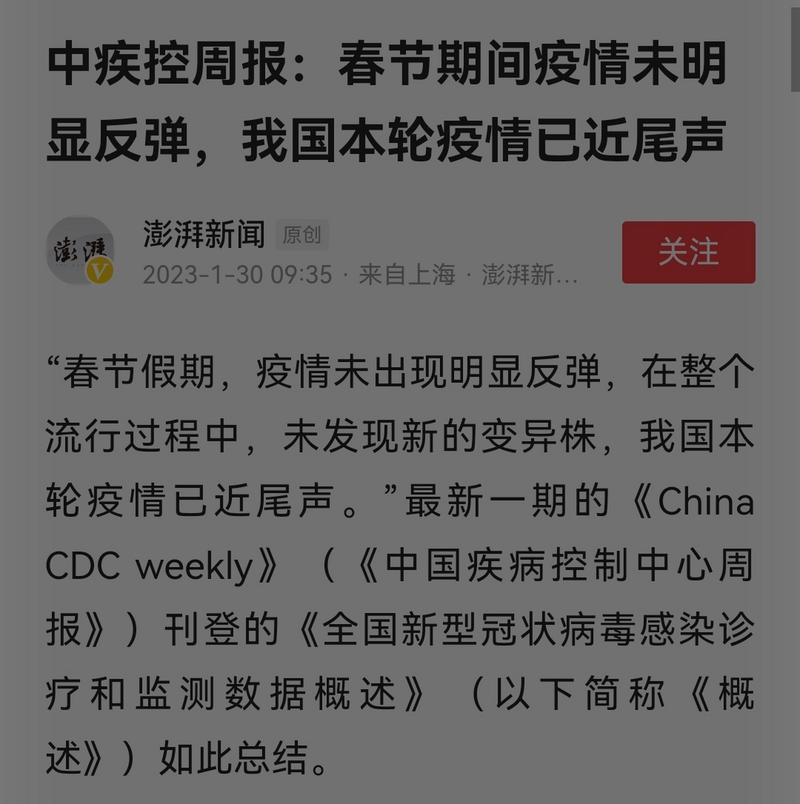 疫情已经出现峰值,疫情高峰已过-第3张图片-德宏生活网 疫情已经出现峰值,疫情高峰已过-第3张图片-德宏生活网