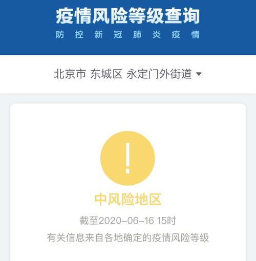 北京疫情高峰险-北京疫情高风险,中风险,低风险怎么分等级？-第1张图片-德宏生活网