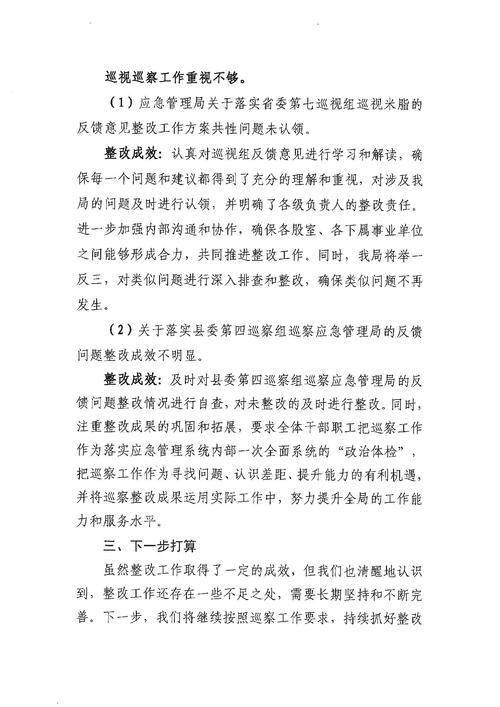 疫情防范区域整改_防控疫情整改方案-第2张图片-德宏生活网 疫情防范区域整改_防控疫情整改方案-第2张图片-德宏生活网