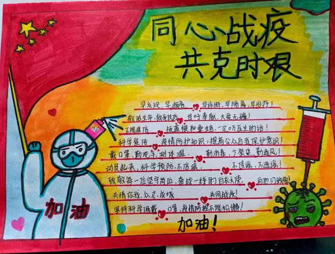 携手战疫情同心-携手同心共战疫情？-第6张图片-德宏生活网