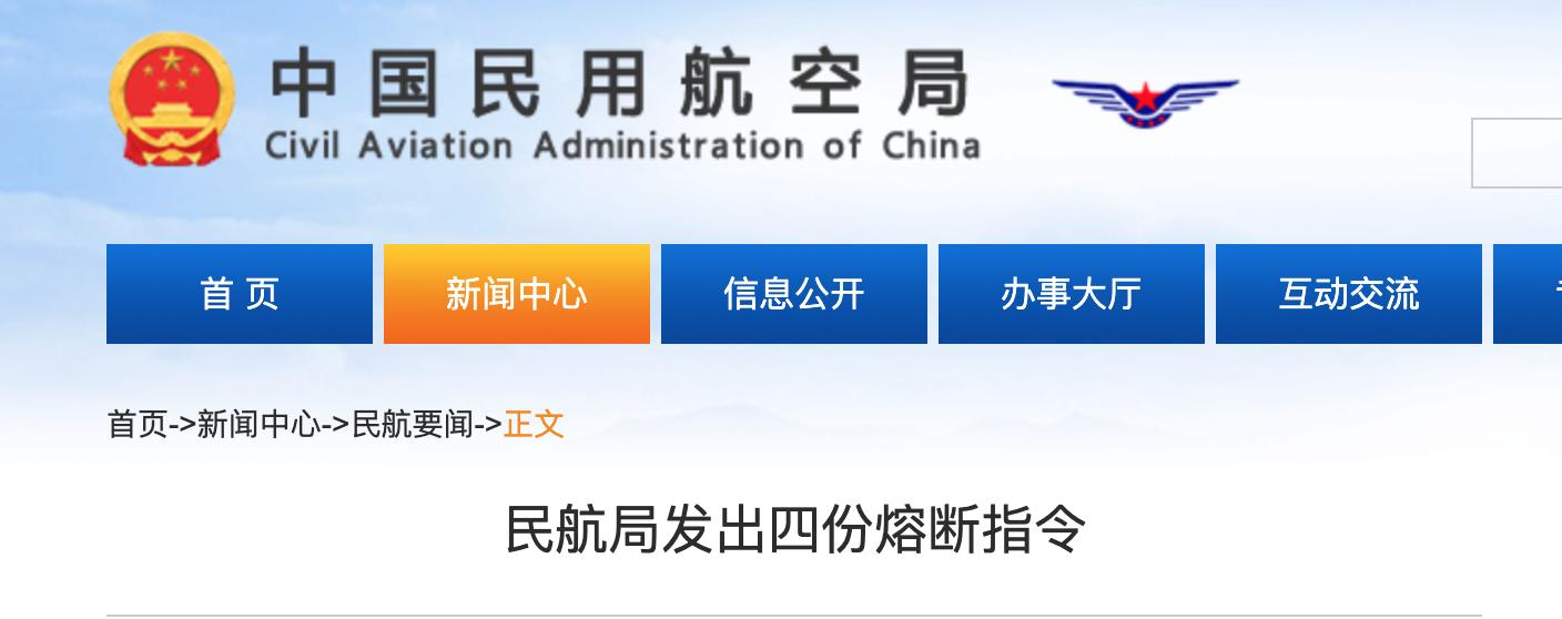 疫情航班停飞吗,疫情航班会不会停飞-第2张图片-德宏生活网 疫情航班停飞吗,疫情航班会不会停飞-第2张图片-德宏生活网