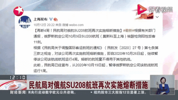 疫情航班停飞吗,疫情航班会不会停飞-第3张图片-德宏生活网 疫情航班停飞吗,疫情航班会不会停飞-第3张图片-德宏生活网
