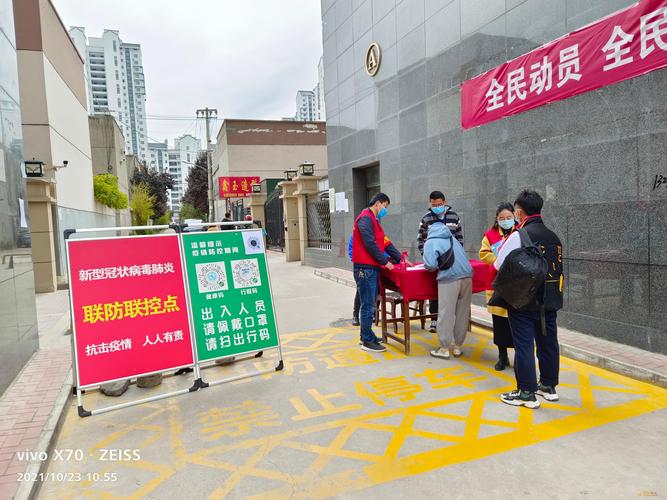 疫情小区的措施_疫情小区的措施怎么写-第1张图片-德宏生活网