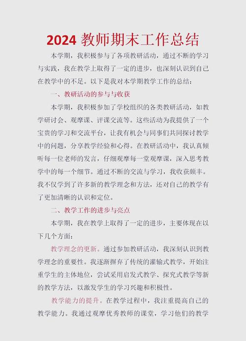 疫情教师线上教学，疫情期间教师线上教学心得体会最新5篇-第3张图片-德宏生活网